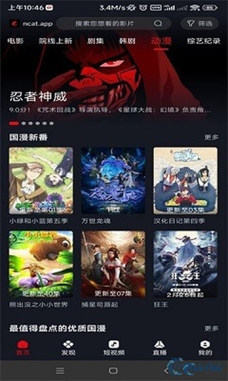 网飞猫「动漫」频道页