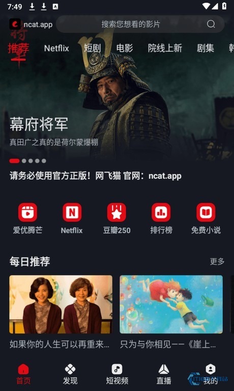 网飞猫启动加载页