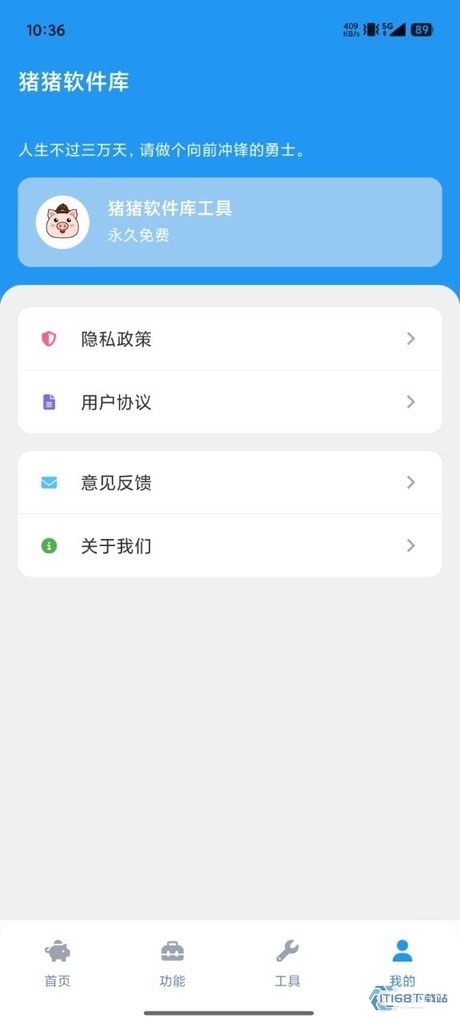 猪猪软件库首页