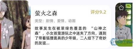 JM漫画作品详情页