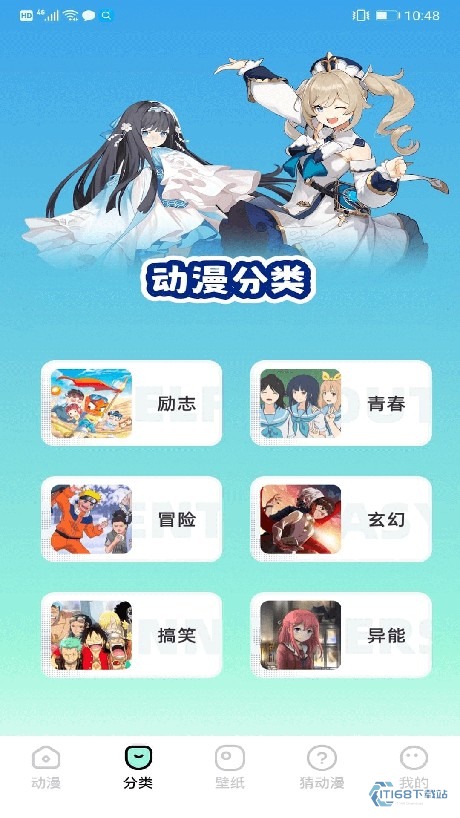 JM漫画动漫分类页