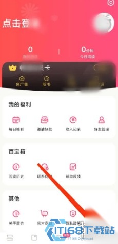腐竹FM播放页我的福利与更多入口界面