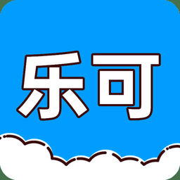 乐可全文在线阅读