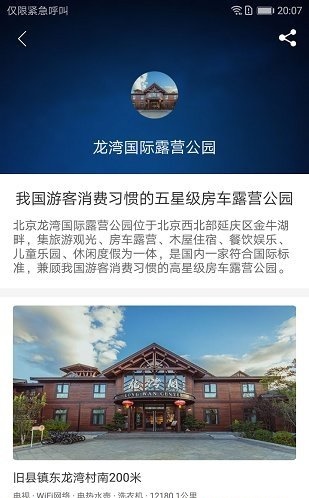 房车露营2025