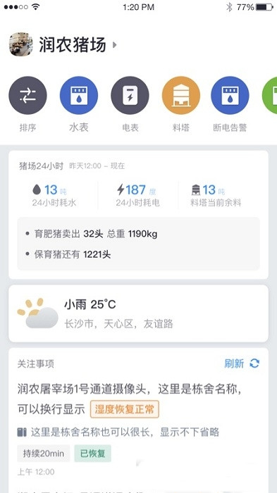 物连环控
