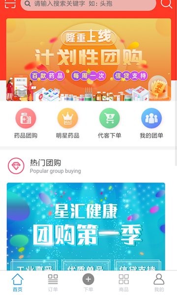 星汇健康
