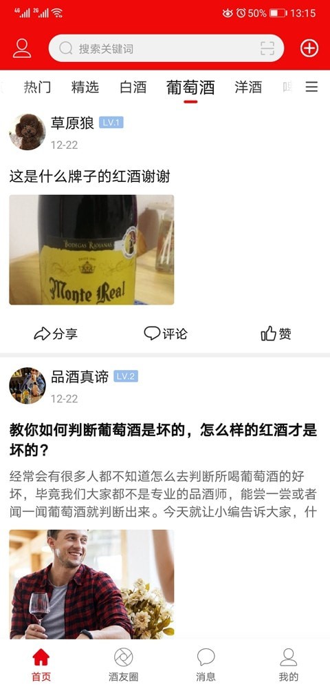 酒市网