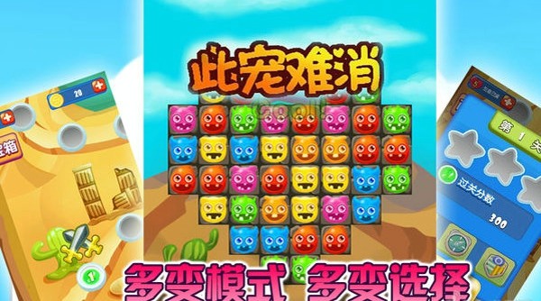 此宠难消