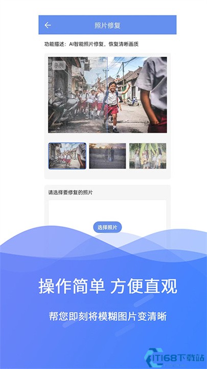 极速数据修复app