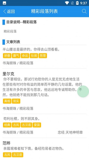 沃仁天下