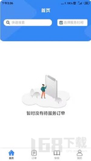 小护来了