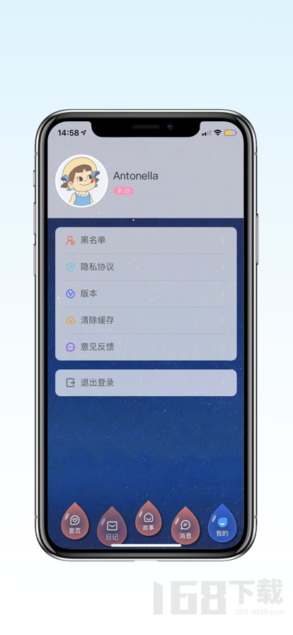 笔友日记