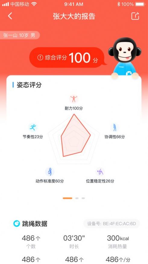 星教练