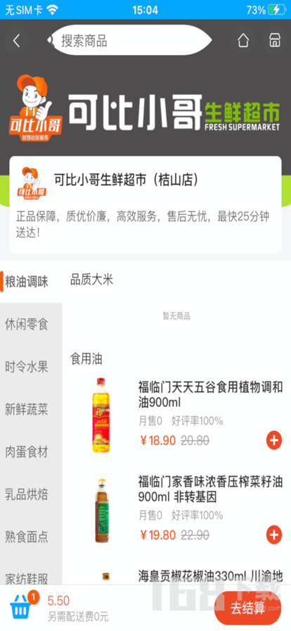 可比小哥