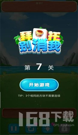 拜托别消我