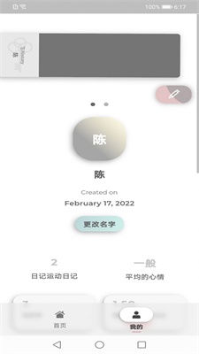 易倍