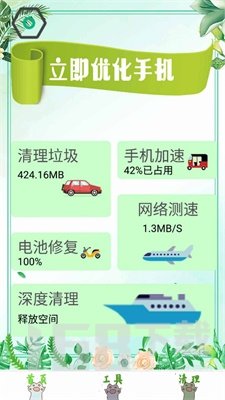 病毒清理