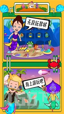 迷你生活海底世界