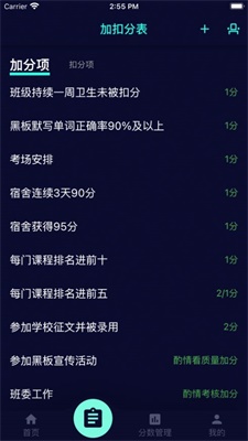 微班级