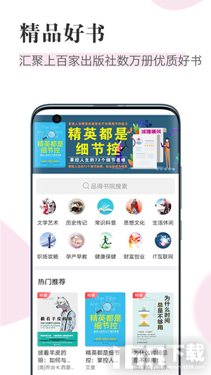 知网阅读app