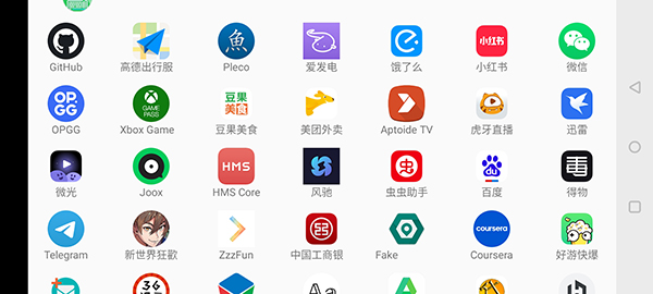 魅影游客app