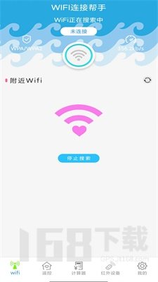 无线智能遥控器