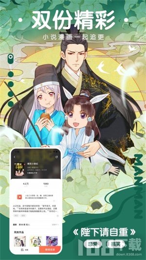 非非漫画免费阅读