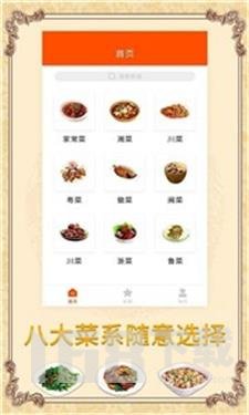 多味菜谱