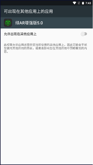 绿ar9.0最新版