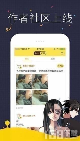 快读漫画