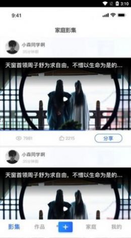 家庭相册