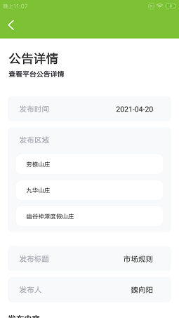 犇竖农乐帮