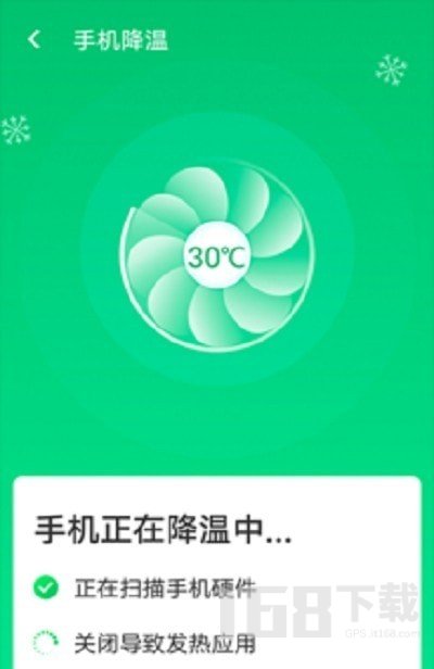 疾速WiFi