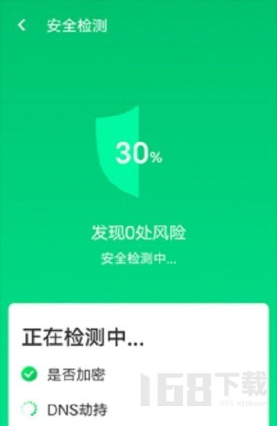 疾速WiFi