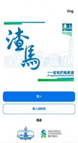 渣马虚拟跑