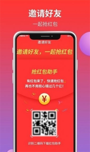 红包来了