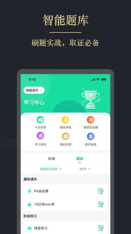 文旌课堂