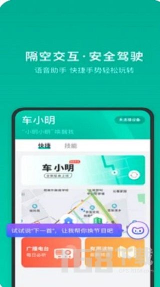 车小明