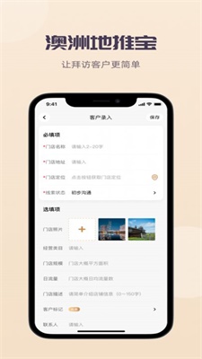 澳洲地推宝