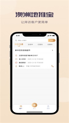 澳洲地推宝