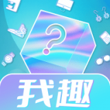 我趣box 
