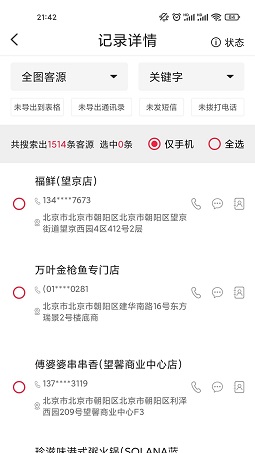 辉翠智拓