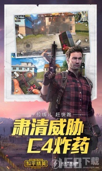 pubgatant默认画质助手