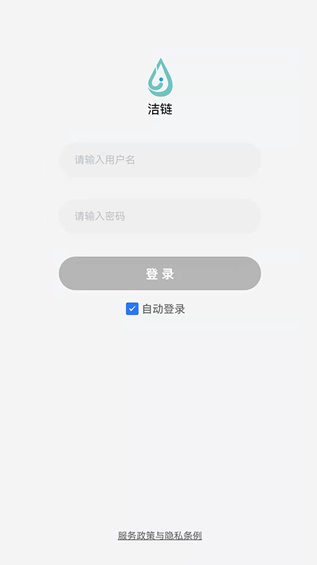 洁链