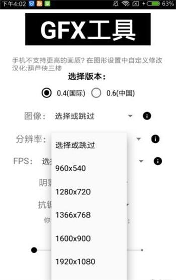 吃鸡120帧画质超高清