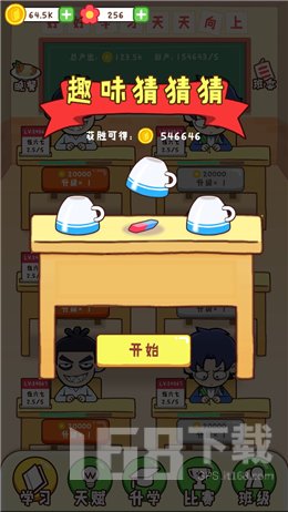 最强班级