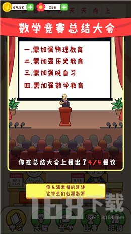 最强班级