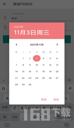 不忘计划