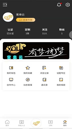 客串云
