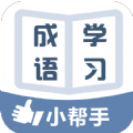 指飞成语词典大全 